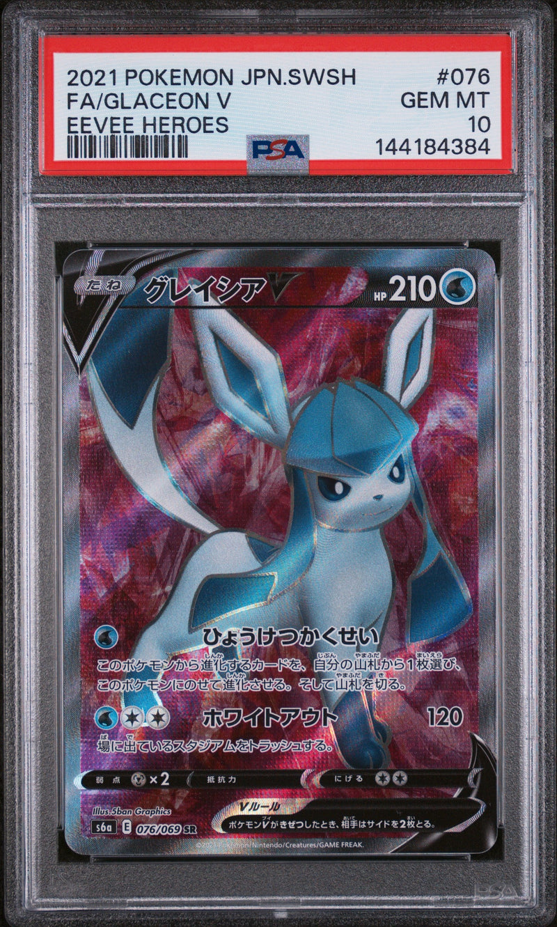 2021 Pokémon Japanese Sword & Shield Eevee Heroes Glaceon V #076 FA PSA 10