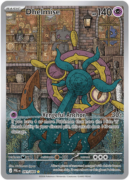 Pokémon TCG: Mega Evolution - Pitch Black Elite Trainer Box