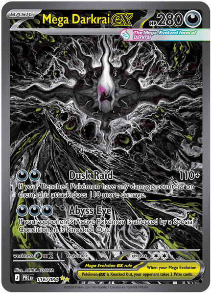 Pokémon TCG: Mega Evolution - Pitch Black Elite Trainer Box