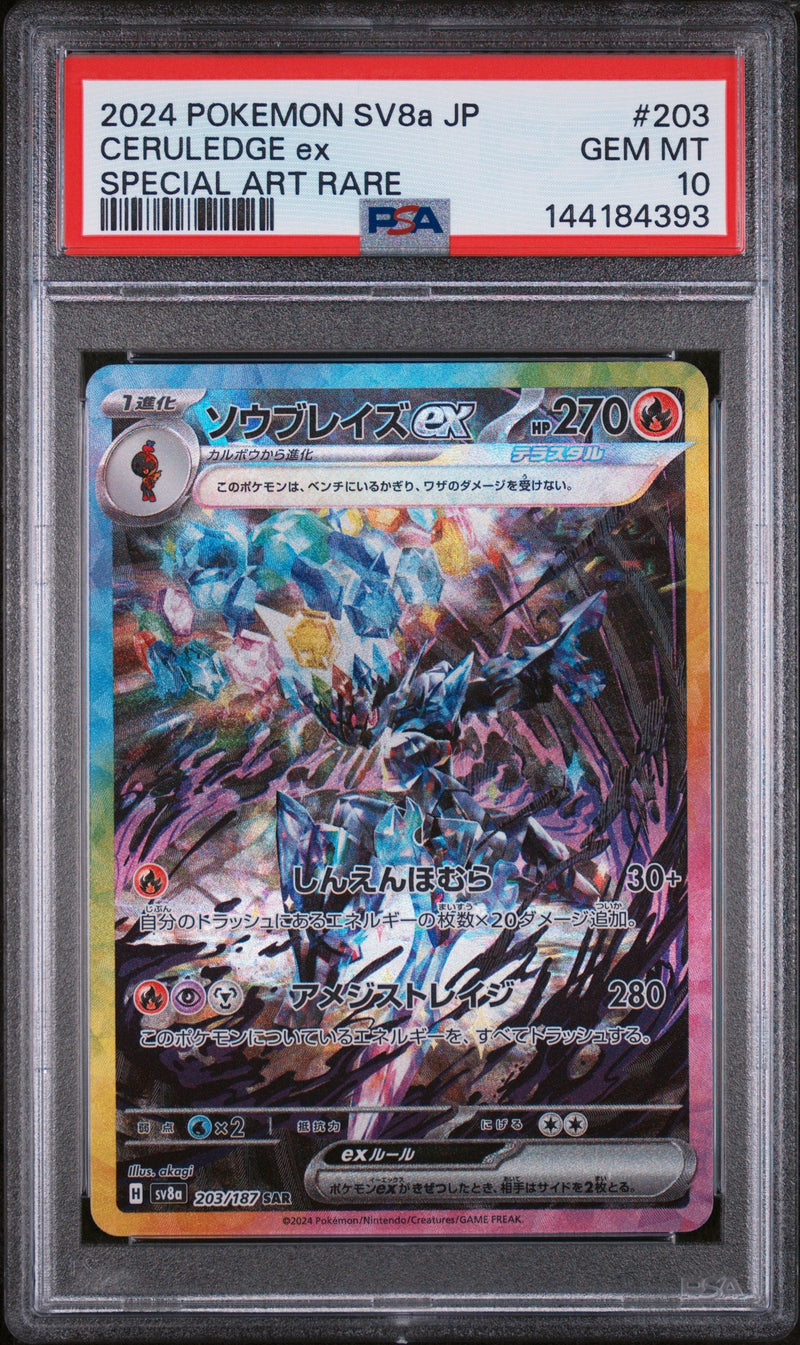 2024 Pokemon Japanese SV8a - Terastal Fest ex #203 Ceruledge ex Special Art Rare PSA 10