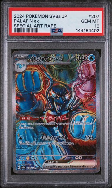 2024 Pokemon Japanese SV8a - Terastal Fest ex #207 Palafin ex Special Art Rare PSA 10
