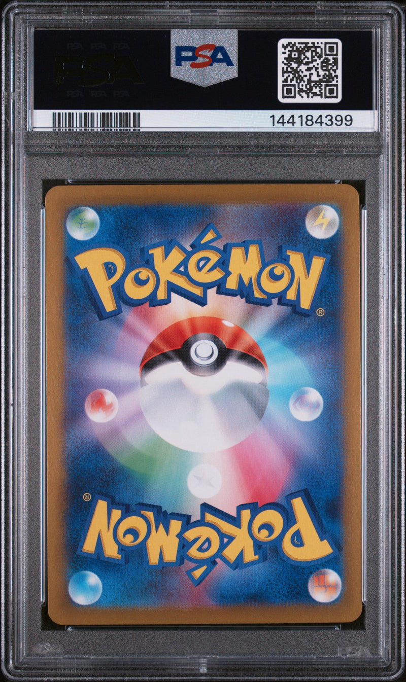 2024 Pokemon Japanese SV8a - Terastal Fest ex #093 Umbreon ex PSA 10