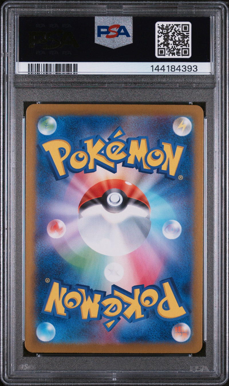 2024 Pokemon Japanese SV8a - Terastal Fest ex #203 Ceruledge ex Special Art Rare PSA 10