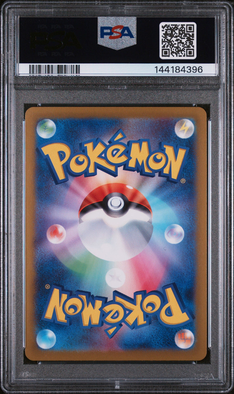 2024 Pokemon Japanese SV8a - Terastal Fest ex #021 Flareon Reverse Holo PSA 10