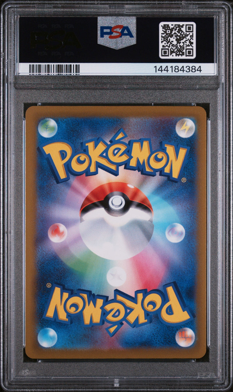 2021 Pokémon Japanese Sword & Shield Eevee Heroes Glaceon V #076 FA PSA 10