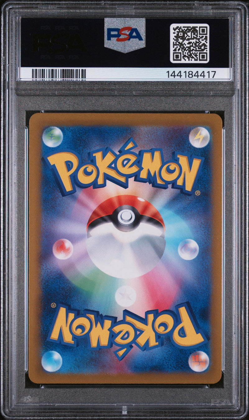 2025 Pokemon Japanese SV9 Battle Partners #115 Lillie's Clefairy ex Super Rare PSA 10